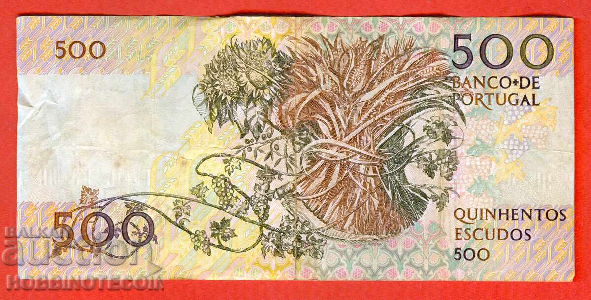 ПОРТУГАЛИЯ PORTUGAL 500 емисия issue 1982 с цена € 9.99 | 19.54 лв.