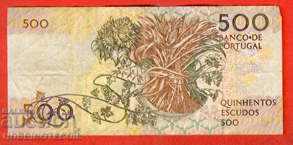 ПОРТУГАЛИЯ PORTUGAL 500 емисия issue 1989 с цена € 9.99 | 19.54 лв. ПОРТУГАЛИЯ PORTUGAL 500 емисия issue 1989 с цена € 9.99 | 19.54 лв.