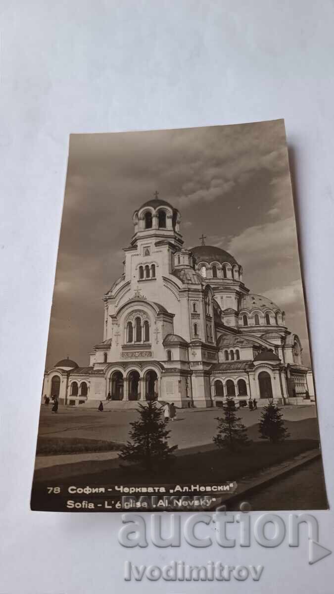 Καρτ ποστάλ Εκκλησία Σοφία Αλέξανδρου Νιέφσκι