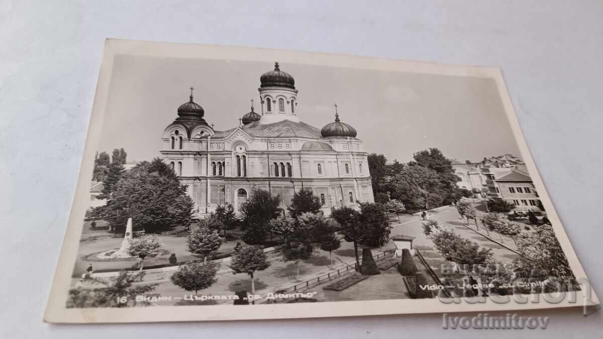 Postcard Vidin St. Dimitar Church