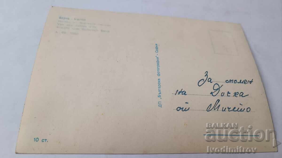 Пощенска картичка Златни пясъци Изглед 1960 с цена € 1.25 | 2.44 лв.