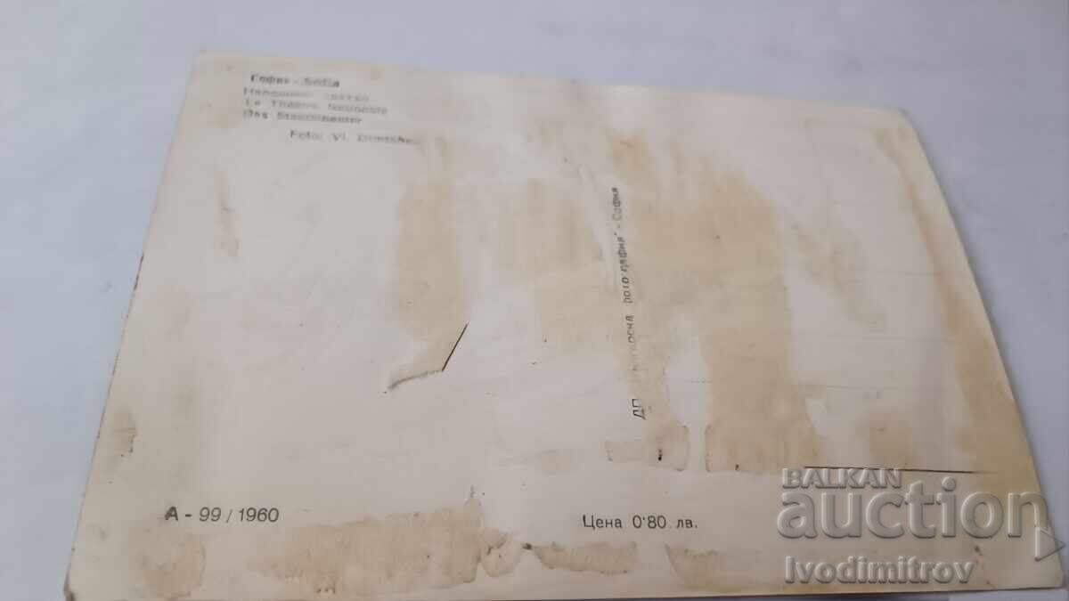 Carte poștală Teatrul Național Sofia 1960 cu preț € 0.75 | 1.47 BGN Carte poștală Teatrul Național Sofia 1960 cu preț € 0.75 | 1.47 BGN