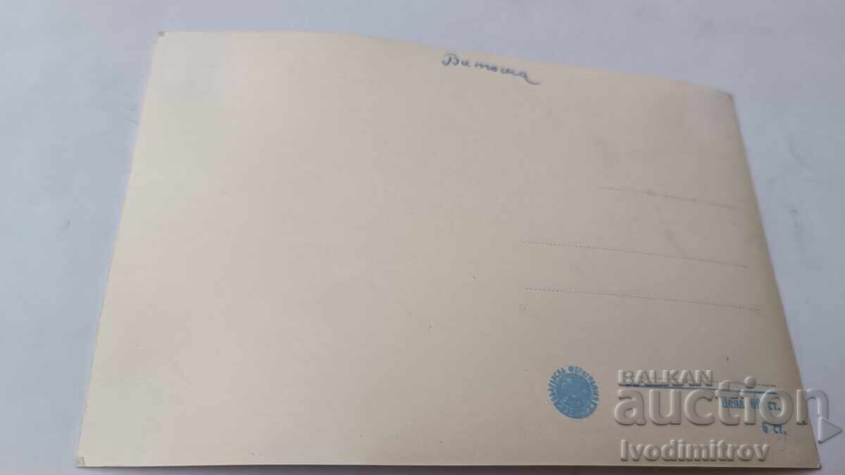 Χριστουγεννιάτικη καρτ ποστάλ Βίτοσα τον χειμώνα με τιμή € 1.25 | 2.44 BGN Χριστουγεννιάτικη καρτ ποστάλ Βίτοσα τον χειμώνα με τιμή € 1.25 | 2.44 BGN