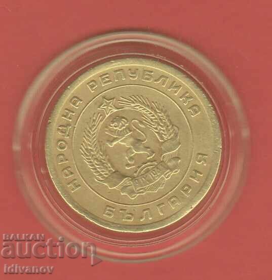5 Stotinki 1951 - 1 with price € 2.80 | 5.48 BGN 5 Stotinki 1951 - 1 with price € 2.80 | 5.48 BGN