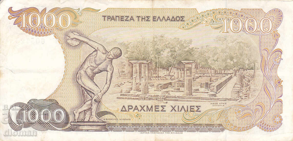ΔΙΟΜΑΝ - ΕΛΛΑΔΑ - 1000 ΔΡΑΧΜΕΣ - 1987 ΔΙΟΜΑΝ - ΕΛΛΑΔΑ - 1000 ΔΡΑΧΜΕΣ - 1987