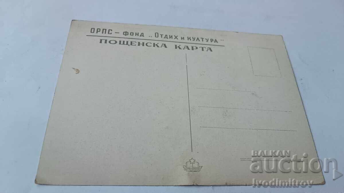 Carte poștală Bankya Banyata cu preț € 0.96 | 1.88 BGN Carte poștală Bankya Banyata cu preț € 0.96 | 1.88 BGN