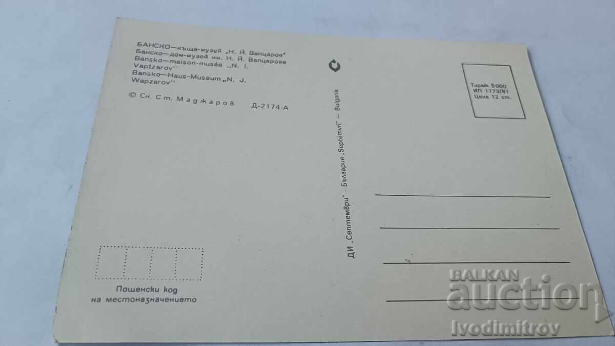 Carte poștală Bansko Casa-muzeu N. I. Vapțarov 1981 cu preț € 0.46 | 0.90 BGN
