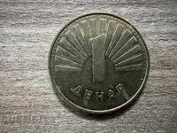 Μακεδονία - 1 δηνάριο (2008)