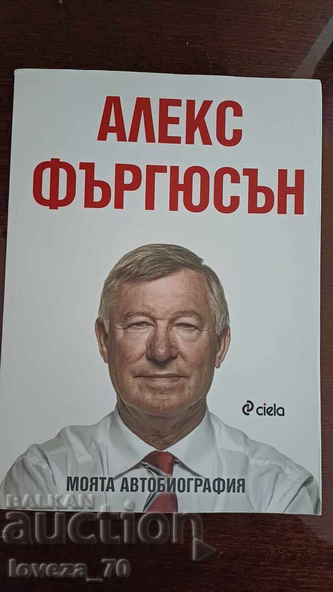 My Autobiography Alex Ferguson