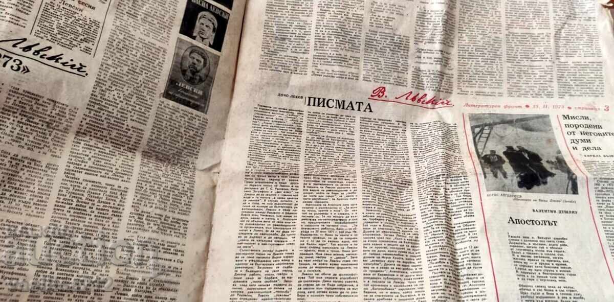 Δημοπρασία Λιteraturen front - 1973 g. - παλιά εφημερίδα Δημοπρασία Λιteraturen front - 1973 g. - παλιά εφημερίδα