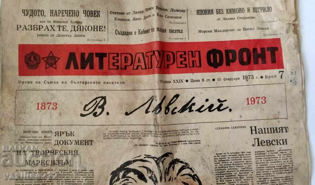 Λιteraturen front - 1973 g. - παλιά εφημερίδα Λιteraturen front - 1973 g. - παλιά εφημερίδα