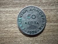 Ελλάδα - 50 λεπτά (1926)