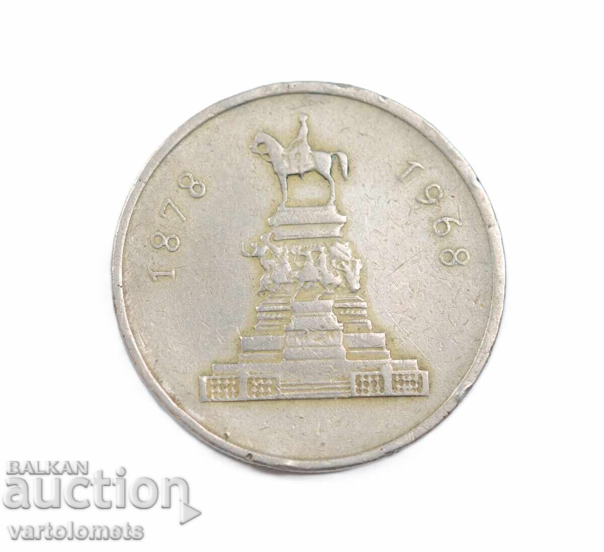 1 Lev 1969 - 90th Anniversary of the Liberation of Bulgaria from Ottoman Rule with price € 1.50 | 2.93 BGN