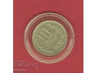 5 стотинки  1974 г. - 6