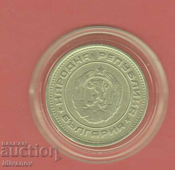 20 stotinki 1974 - 2 with price € 1.60 | 3.13 BGN 20 stotinki 1974 - 2 with price € 1.60 | 3.13 BGN