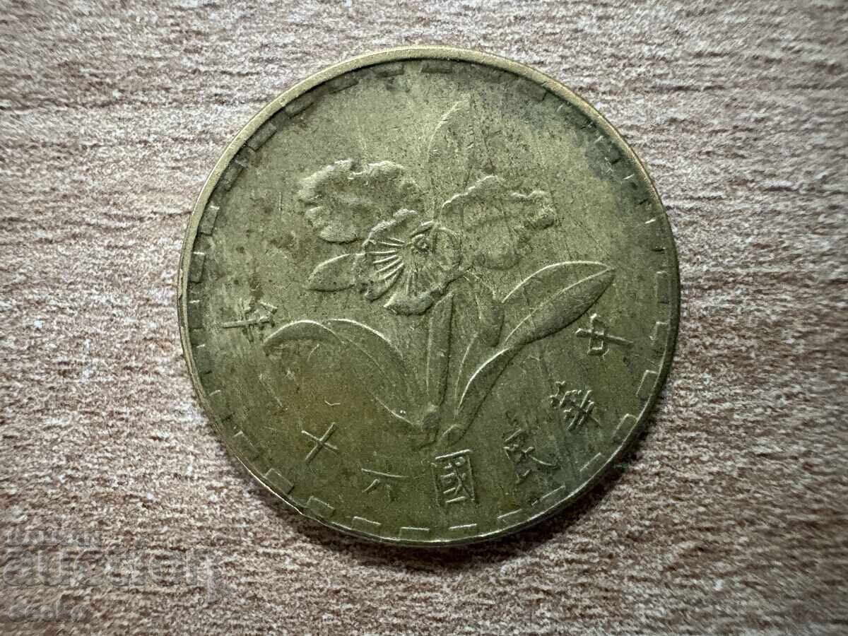 Taiwan - 5 Jiao (1973) with price € 0.25 | 0.49 BGN Taiwan - 5 Jiao (1973) with price € 0.25 | 0.49 BGN