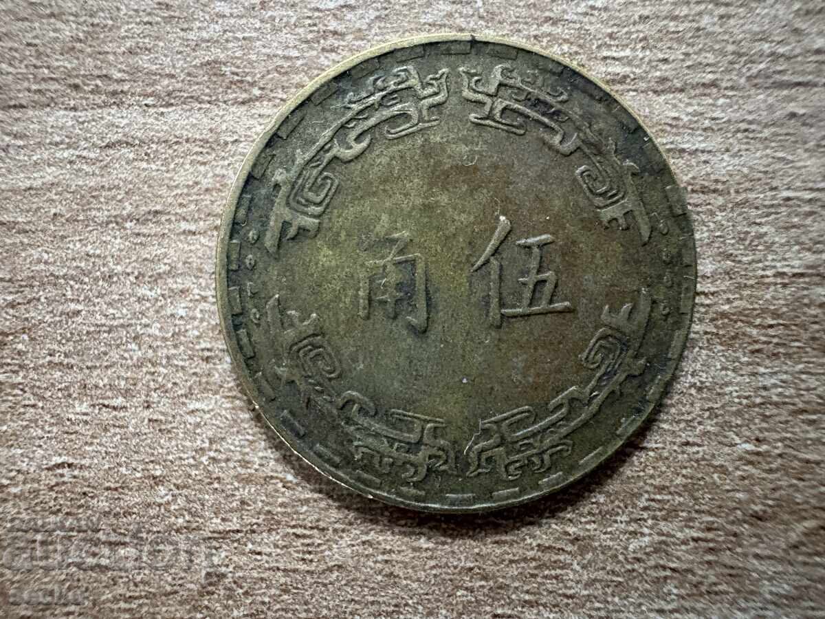 Taiwan - 5 Jiao (1973) Taiwan - 5 Jiao (1973)