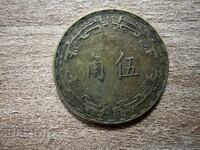 Taiwan - 5 jiao (1973)