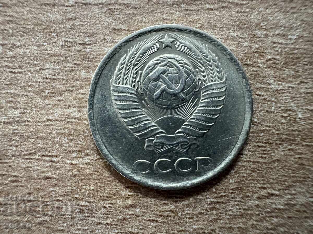 ΕΣΣΔ - 10 kopeĭki (1984) με τιμή € 0.10 | 0.20 BGN ΕΣΣΔ - 10 kopeĭki (1984) με τιμή € 0.10 | 0.20 BGN