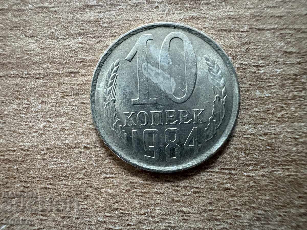 ΕΣΣΔ - 10 kopeĭki (1984) ΕΣΣΔ - 10 kopeĭki (1984)