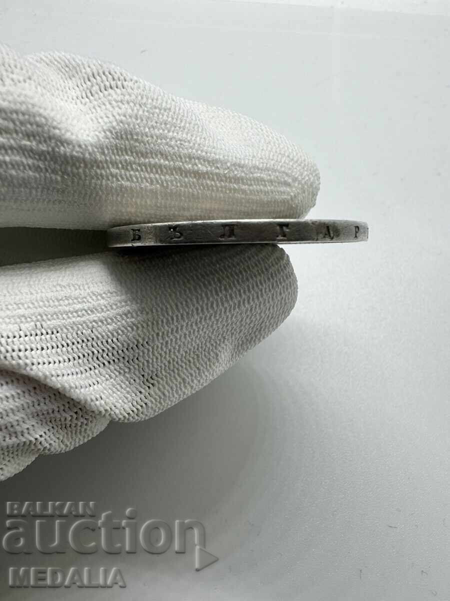 5 Leva 1884 - Principality of Bulgaria - Silver - 5 5 Leva 1884 - Principality of Bulgaria - Silver - 5