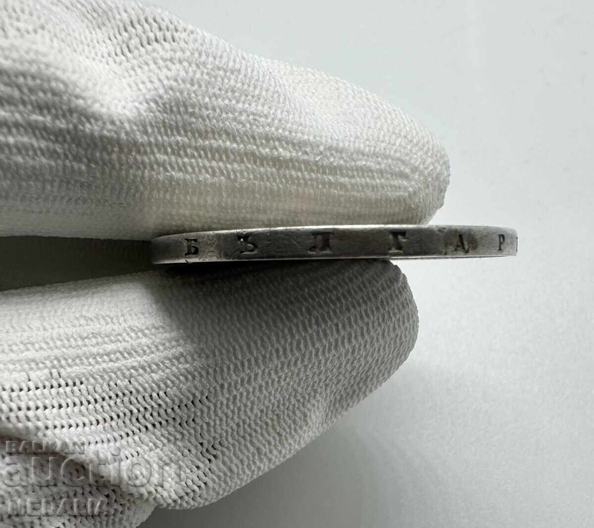 5 Leva 1884 - Principality of Bulgaria - Silver - 6 5 Leva 1884 - Principality of Bulgaria - Silver - 6