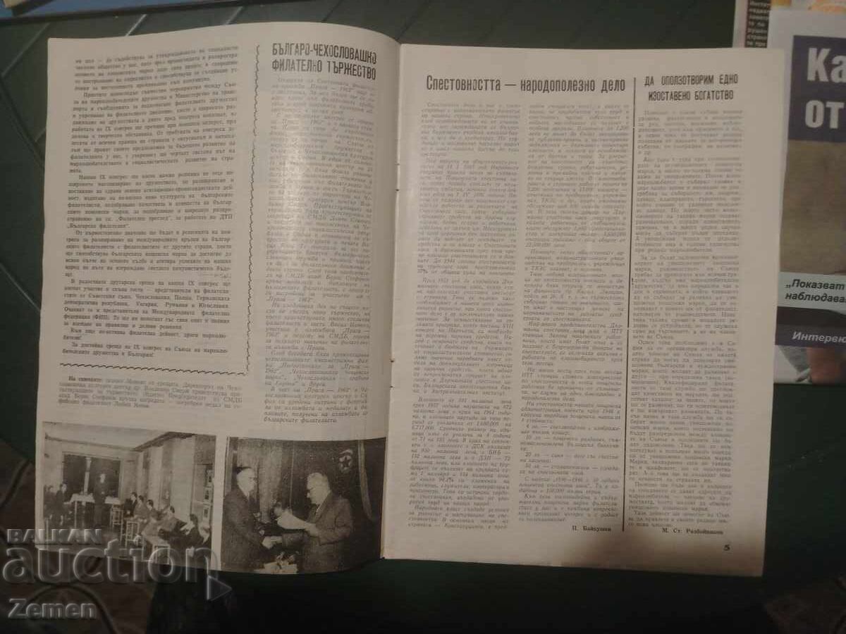 Auction Philatelic Review Auction Philatelic Review