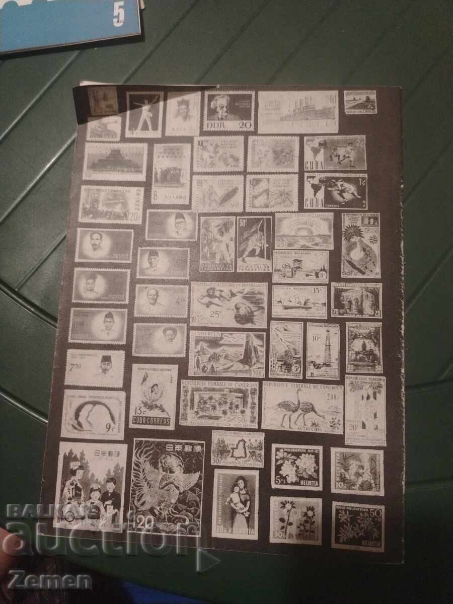 Philatelic Review with price € 1.00 | 1.96 BGN Philatelic Review with price € 1.00 | 1.96 BGN