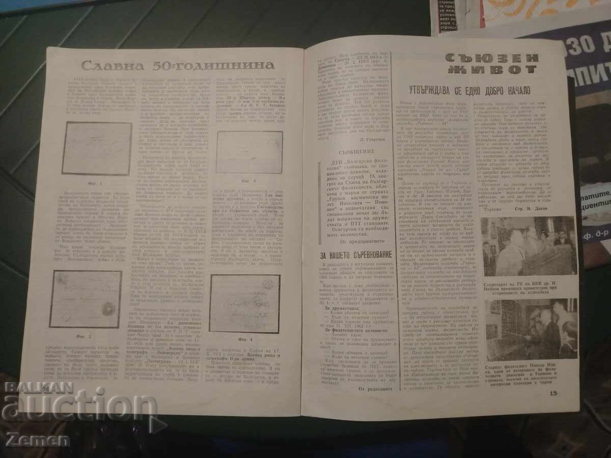 Auction Philatelic Review Auction Philatelic Review