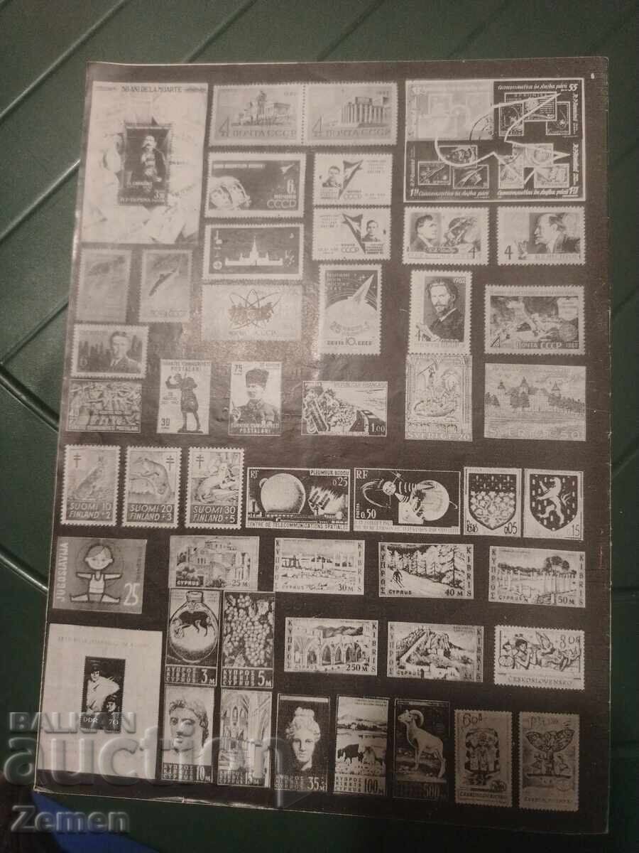 Philatelic Review with price € 1.00 | 1.96 BGN Philatelic Review with price € 1.00 | 1.96 BGN