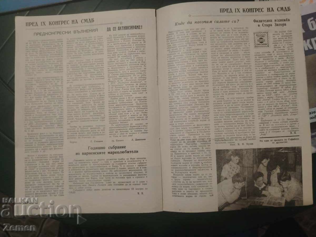 Auction Philatelic Review Auction Philatelic Review