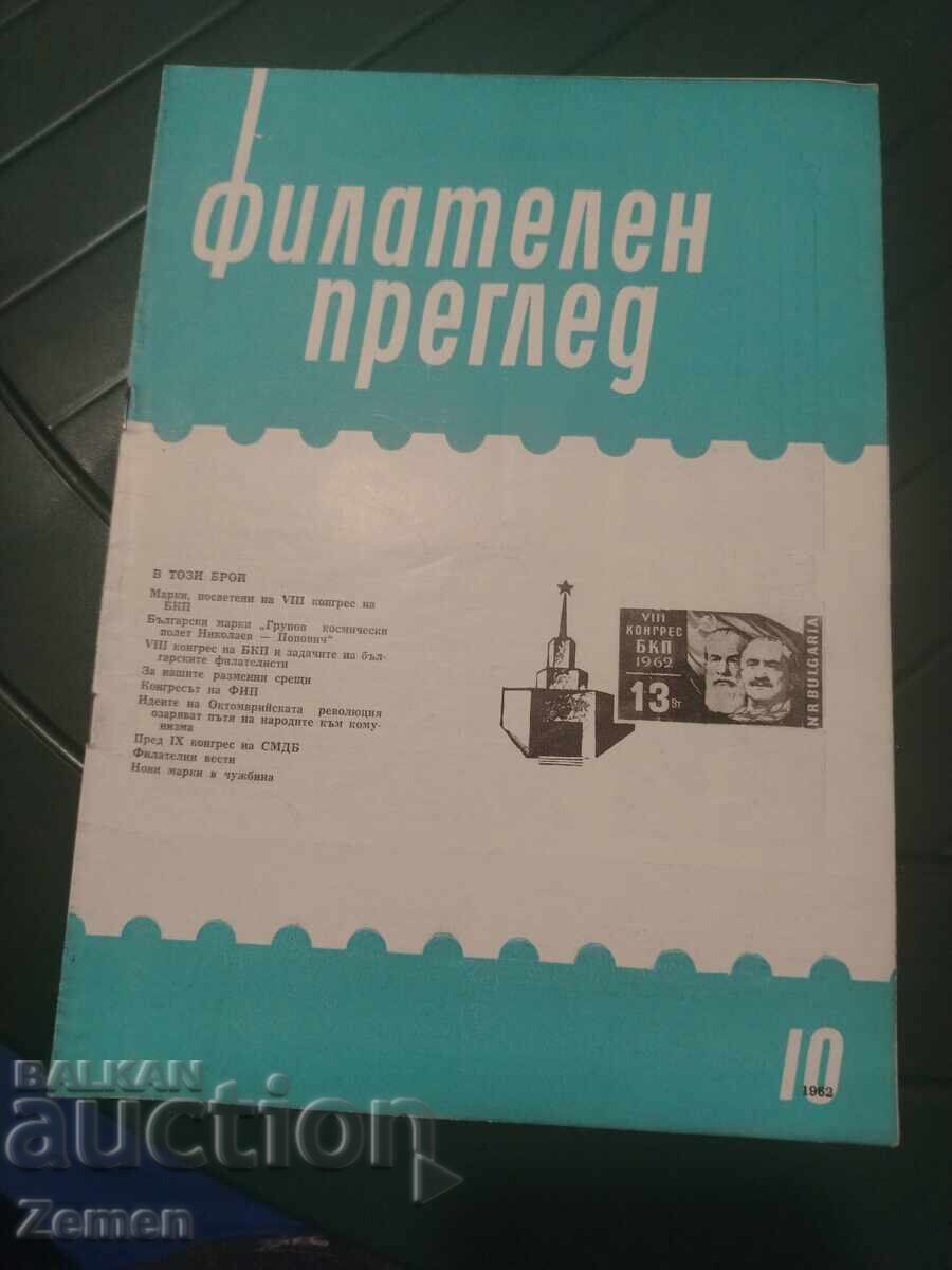 Philatelic Review Philatelic Review