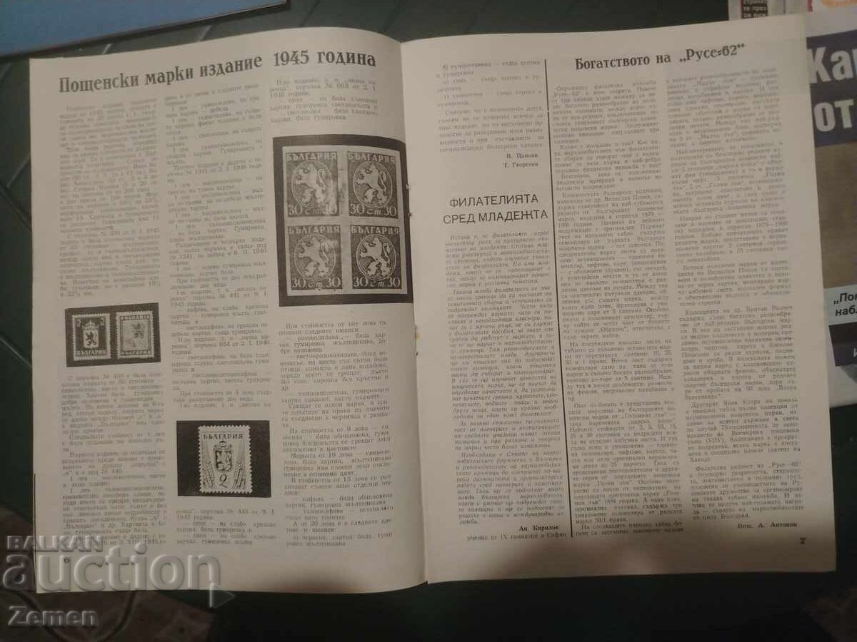 Auction Philatelic Review Auction Philatelic Review