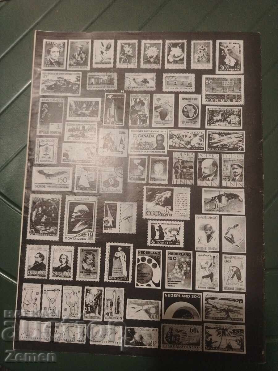 Philatelic Review with price € 1.00 | 1.96 BGN Philatelic Review with price € 1.00 | 1.96 BGN