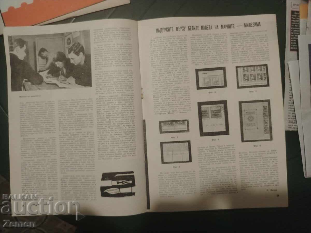 Auction Philatelic Review Auction Philatelic Review