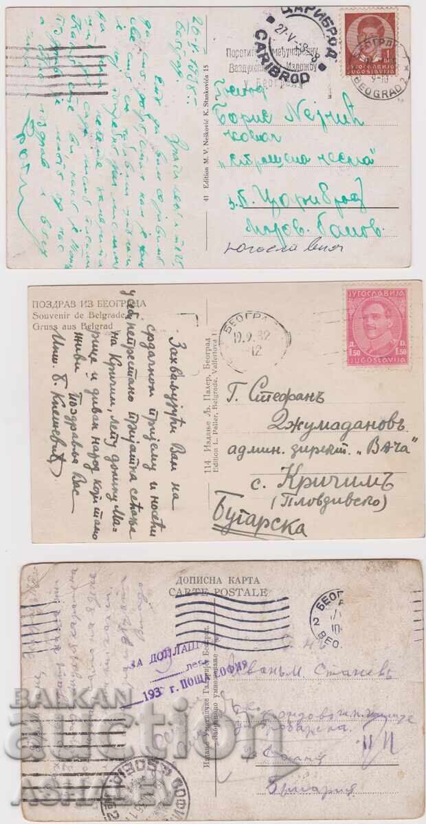 Belgrad τριάντα χρόνια 3 καρ. ταξίδεψε με τιμή € 6.00 | 11.73 BGN Belgrad τριάντα χρόνια 3 καρ. ταξίδεψε με τιμή € 6.00 | 11.73 BGN