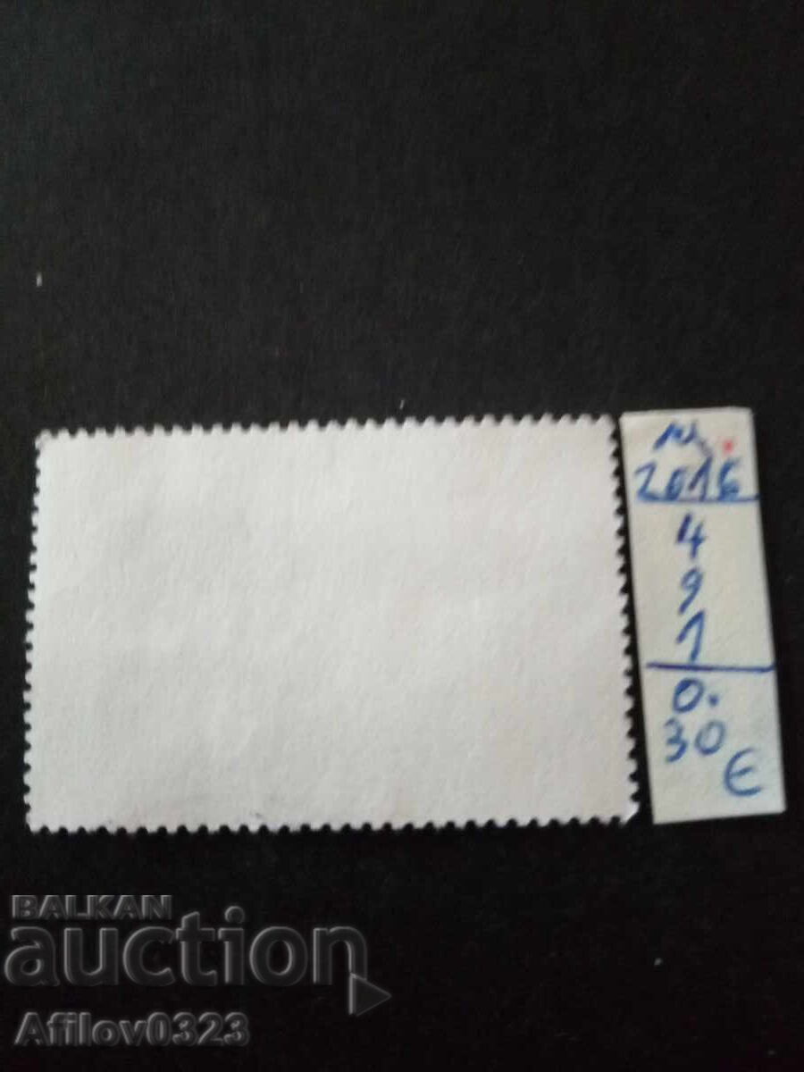 Марка употребена - о-в Антигуа - Великобритания. с цена € 0.30 | 0.59 лв.