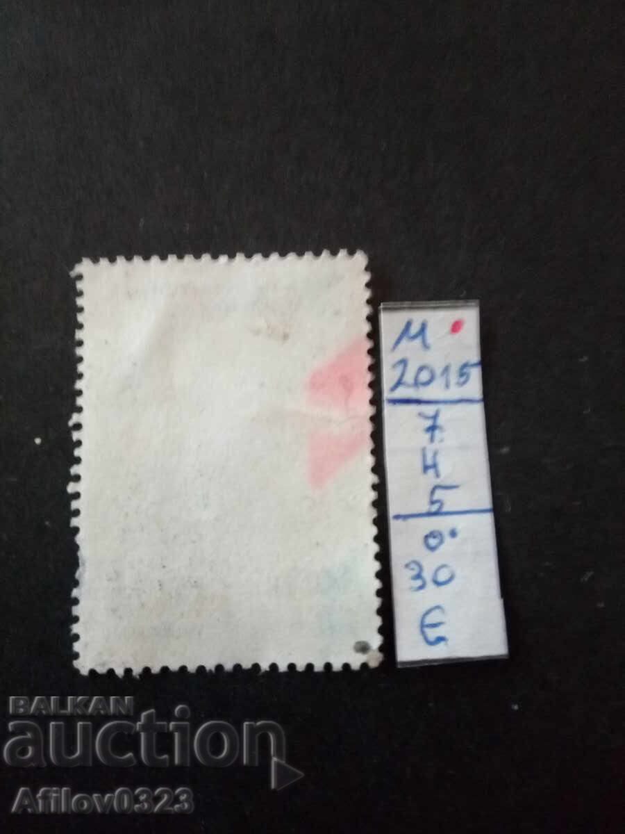 Μεταχειρισμένη μάρκα - Κόστα Ρίκα - Κεντρική Αμερική με τιμή € 0.30 | 0.59 BGN Μεταχειρισμένη μάρκα - Κόστα Ρίκα - Κεντρική Αμερική με τιμή € 0.30 | 0.59 BGN