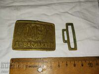 Тока , катарама за колан  ТМЕТ Д-р ВАСИЛИАДИ - Габрово , НРБ