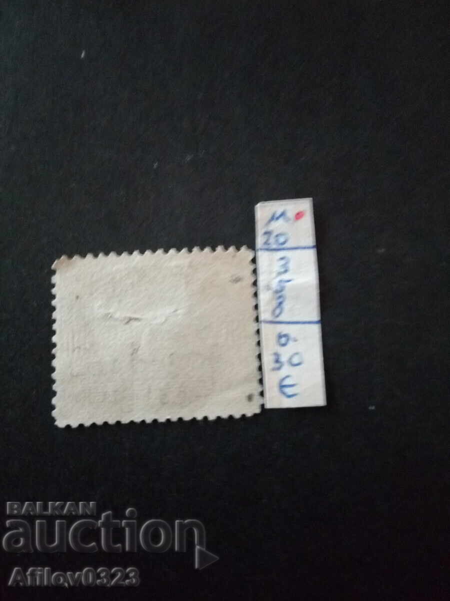 Marcă folosită - Republica El Salvador - America Centrală cu preț € 0.30 | 0.59 BGN