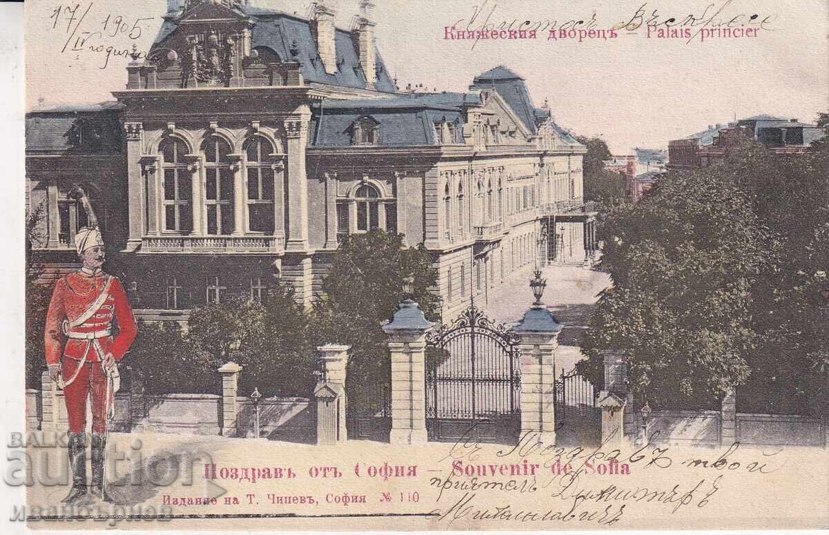 ΣΟΦΙΑ-ΚΝΙΑΖΕΒΣΚΙ ΠΑΛΑΤΙ-ΛΙΘΟΓΡΑΦΙΚΗ ΚΑΡΤΙΤΣΑ -2 ΣΟΦΙΑ-ΚΝΙΑΖΕΒΣΚΙ ΠΑΛΑΤΙ-ΛΙΘΟΓΡΑΦΙΚΗ ΚΑΡΤΙΤΣΑ -2