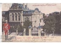 СТАРА СОФИЯ-КНЯЖЕВСКИЯ ДВОРЕЦ-ЛИТОГРАФСКА КАРТИЧКА -2