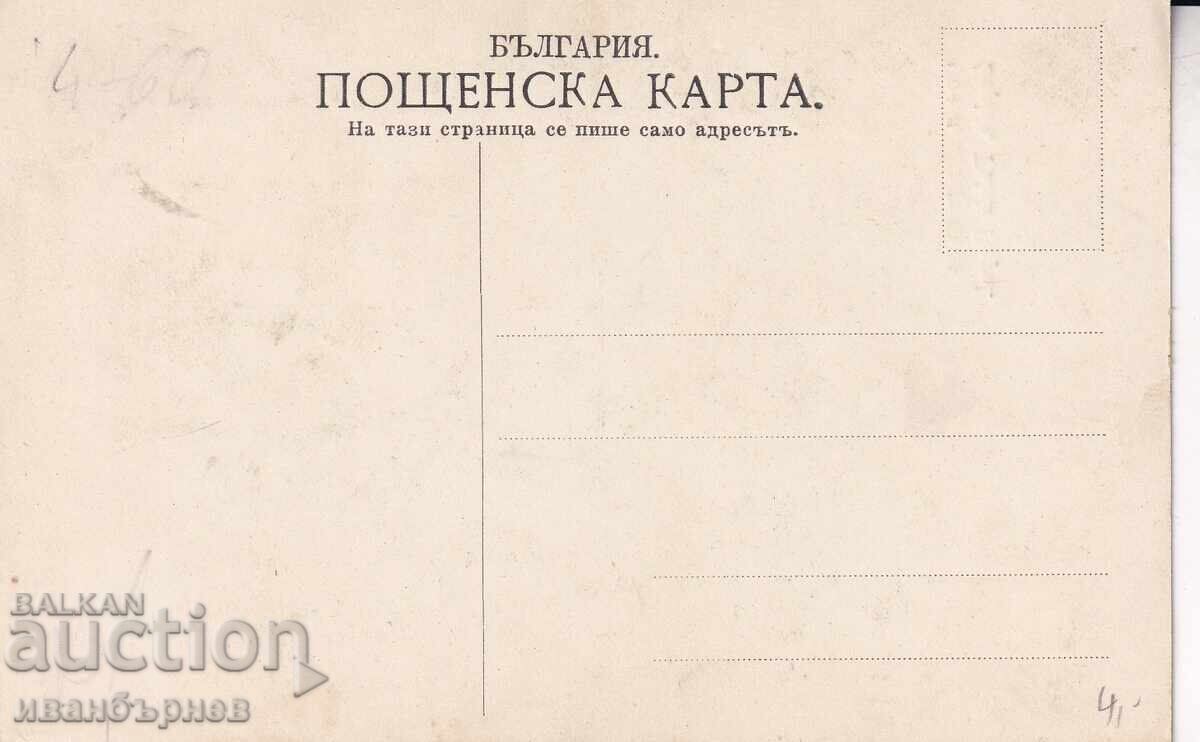 OLD SOFIA - KNYAZHEVSKI PALACE - LITHOGRAPHIC CARD - 3 with price € 50.00 | 97.79 BGN OLD SOFIA - KNYAZHEVSKI PALACE - LITHOGRAPHIC CARD - 3 with price € 50.00 | 97.79 BGN