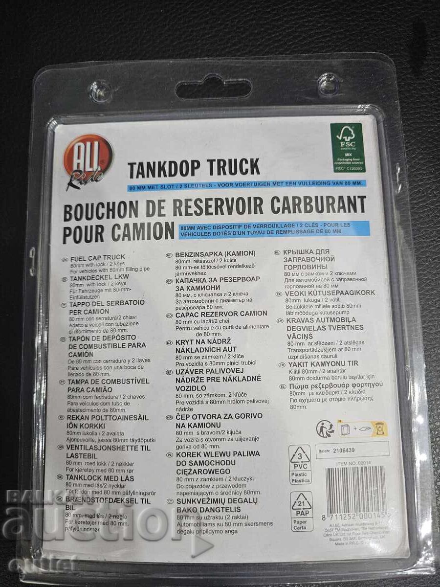 Truck fuel tank cap with price € 0.01 | 0.02 BGN