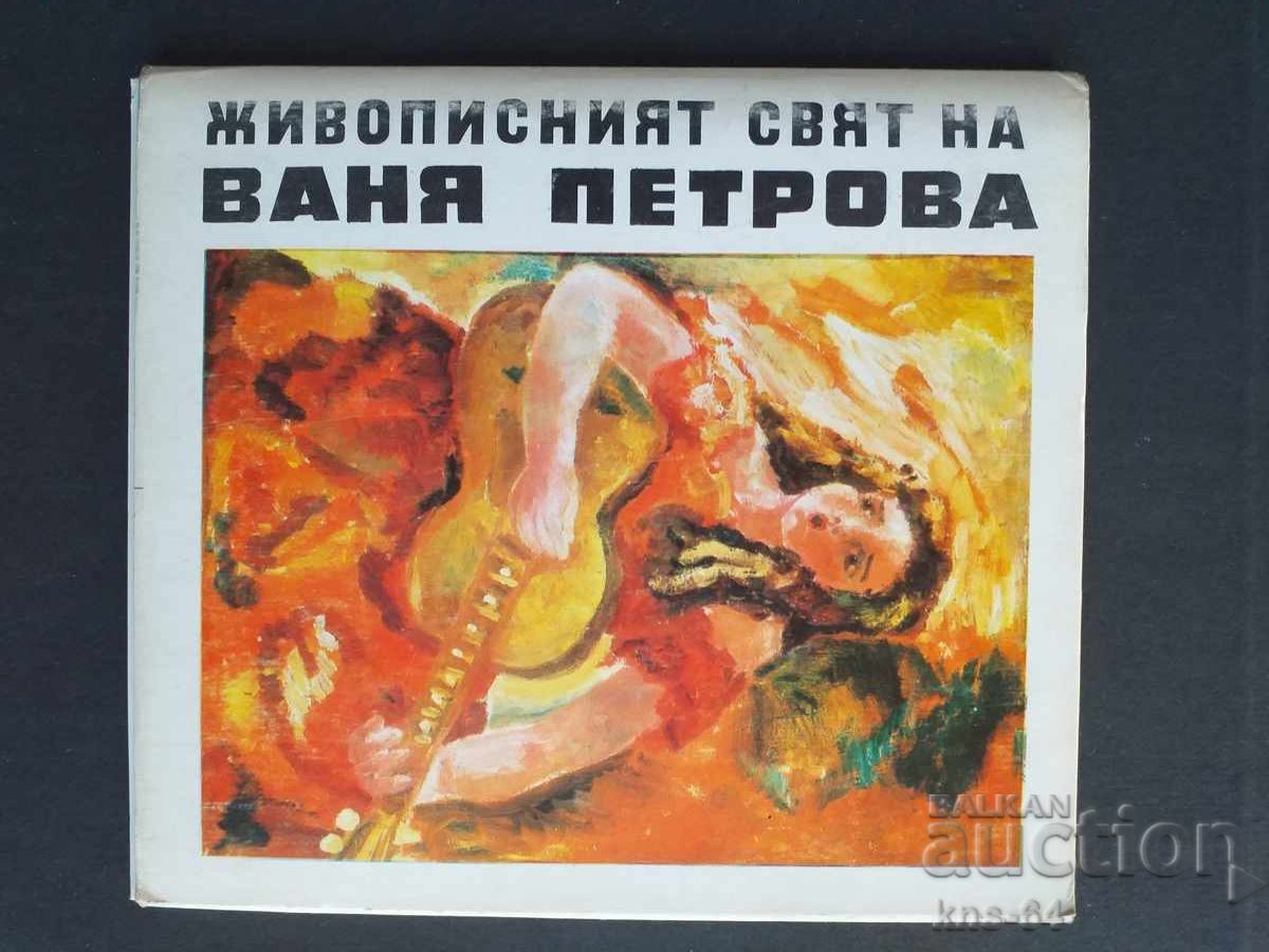 Vanya Petrova Lot Vanya Petrova Lot