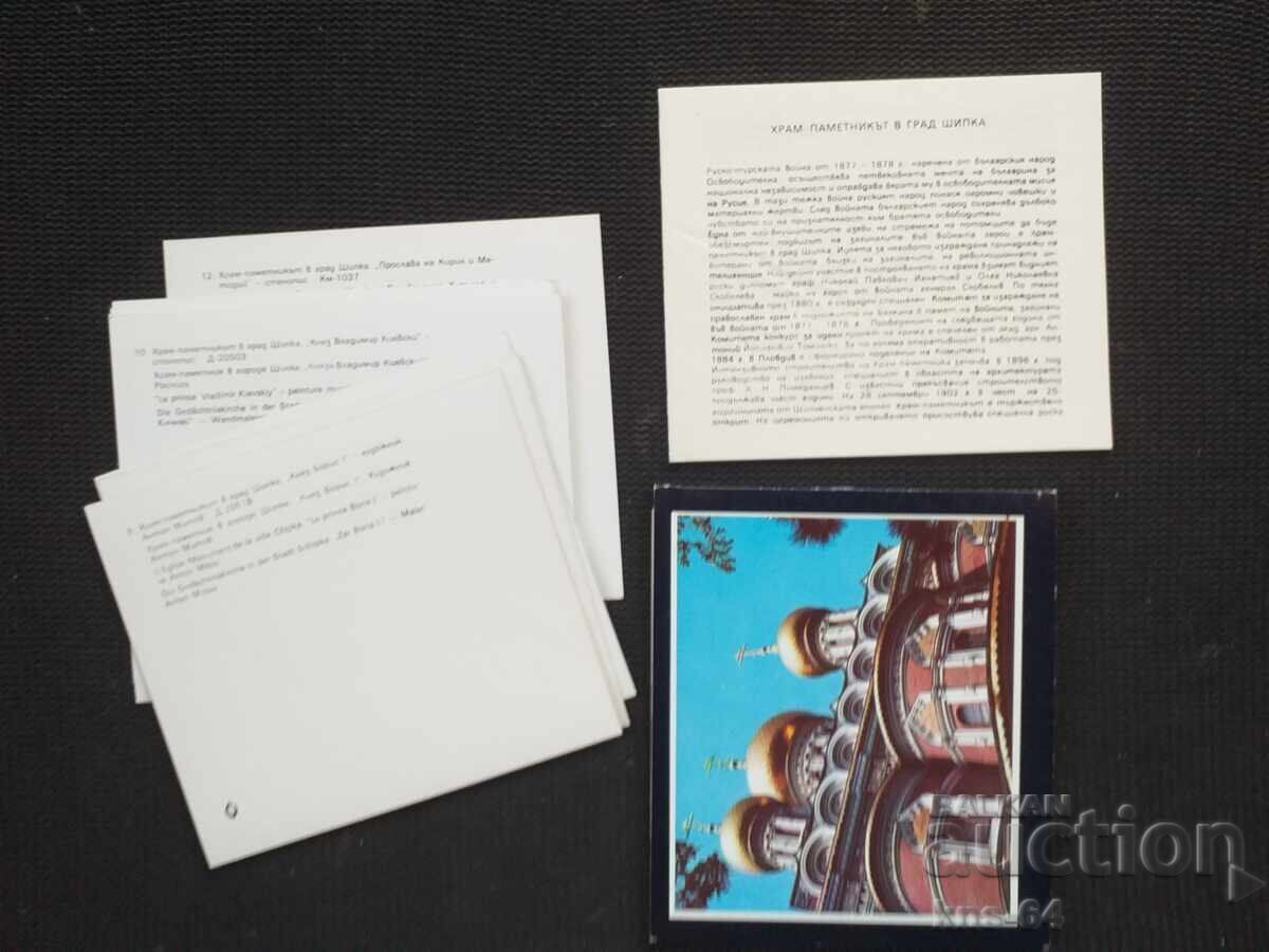 Δημοπρασία Ναός-Μνημείο Σίπκα - Λοτ