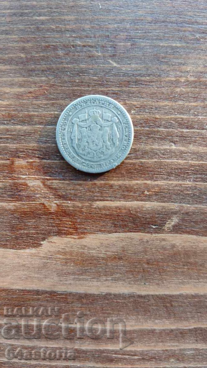 0.50 стотинк българска сребърна монета, княжество, фердинанд - 5