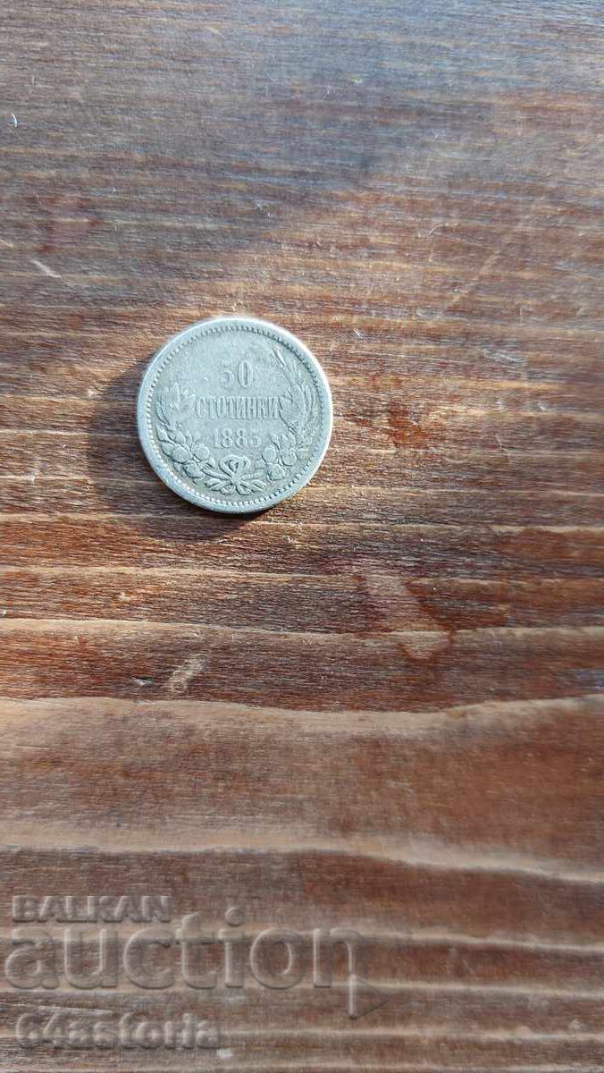 0.50 стотинк българска сребърна монета, княжество, фердинанд - 6