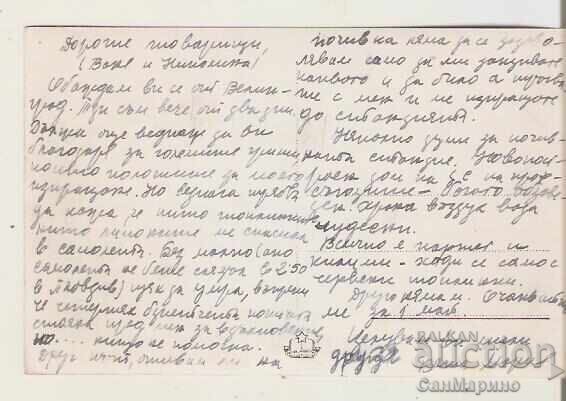 Bulgaria Velinrad View Postcard 5* with price € 1.20 | 2.35 BGN