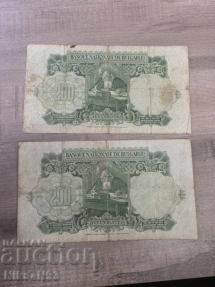 200 BGN 1929 cu preț € 105.00 | 205.36 BGN 200 BGN 1929 cu preț € 105.00 | 205.36 BGN